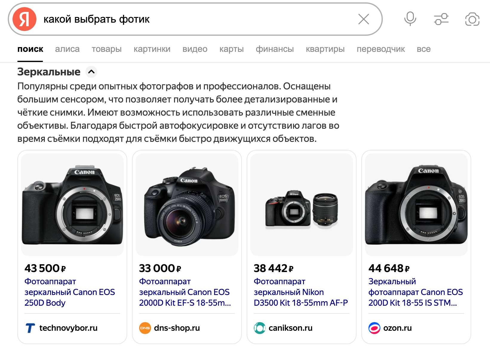 подборка товаров с интернет-магазинов